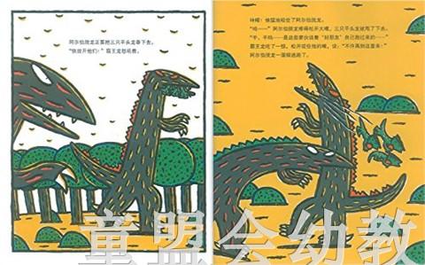 蒲蒲兰 我爱你 宫西达也 3-4-5-6岁儿童绘本 正版 商品图3