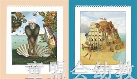 蒲蒲兰 威利的画 安东尼·布朗  3-4-5-6岁儿童绘本 正版 商品图3