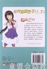 甜心格格故事书9、10—丝丝做的饺子 本书编写组 3-4-5-6岁 正版 商品缩略图1