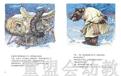 蒲蒲兰 手套 叶夫格尼·M·拉乔夫 3-4-5-6岁儿童读物 正版 商品图2