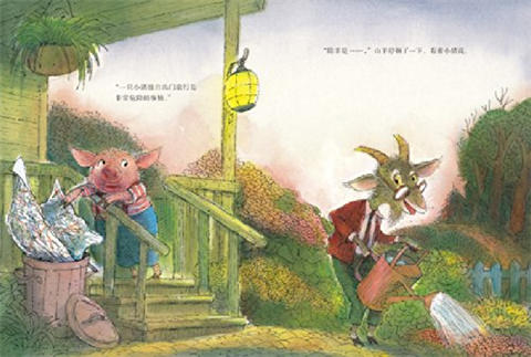 蒲蒲兰 旅行，旅行！法拉力·戈巴契夫 3-4-5-6岁儿童 正版 商品图2