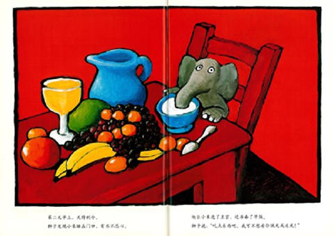 蒲蒲兰 你大我小 葛黑瓜尔·索罗塔贺夫 3-4-5-6岁儿童读物 正版 商品图4