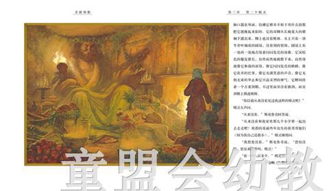 启发 圣诞颂歌 正版 北京联合出版社 3-4-5-6岁 商品图4