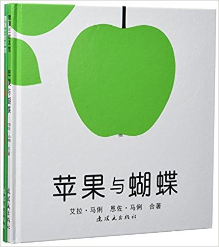 蒲蒲兰 红气球、苹果和蝴蝶套装 恩佐·马俐 3-4-5-6岁儿童 正版 商品图0