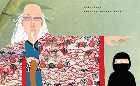 蒲蒲兰 忍者 J.C.菲利普斯 3-4-5-6岁儿童读物 正版 商品图1