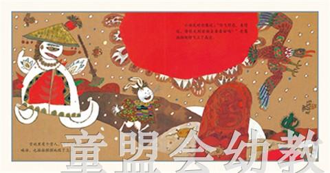 （适合0—1 1—2 2—3岁）机智的小白兔 陈巽如 贵州人民出版社 商品图3