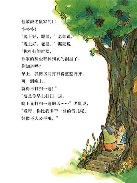 蒲蒲兰 老鼠和鼹鼠 黄河弼 3-4-5-6岁儿童读物 正版 商品图4