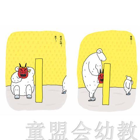 信谊宝宝起步走 爸爸的图画书 明天出版社 正版 3-6周岁 商品图3