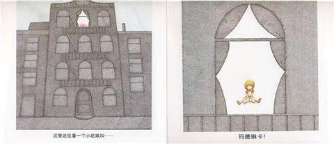 蒲蒲兰 玛德琳卡的狗 彼得·西斯 3-4-5-6岁儿童读物 正版 商品图2