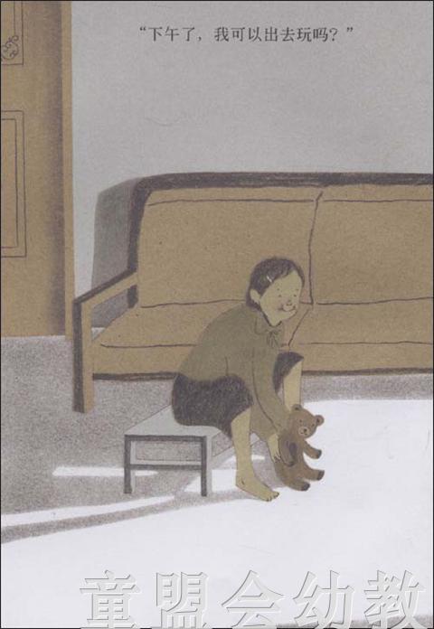 信谊宝宝起步走 小鱼散步 明天出版社 满包邮 正版 3-4-5-6岁 商品图2