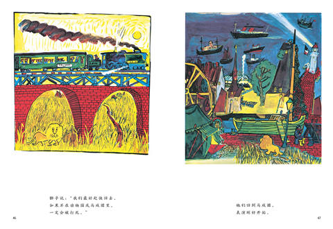 启发精选世界优秀畅销绘本:玛德琳游马戏团 3-4-5-6儿童读物 正版 商品图1