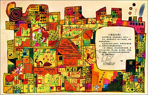 蒲蒲兰 小小画室 佛罗里·圣·瓦尔 7-8-9-10岁儿童读物 正版 商品图3