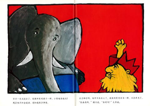 蒲蒲兰 你大我小 葛黑瓜尔·索罗塔贺夫 3-4-5-6岁儿童读物 正版 商品图3