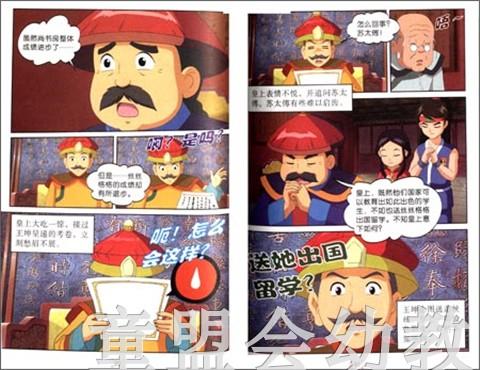 甜心格格故事书9、10—丝丝做的饺子 本书编写组 3-4-5-6岁 正版 商品图4