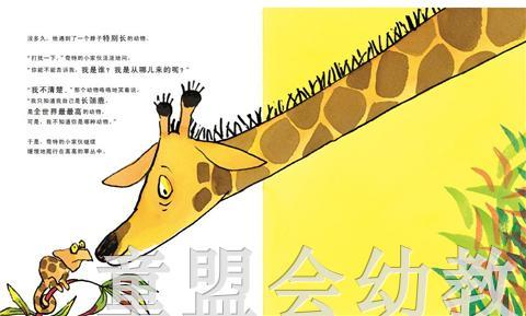 启发 我是谁？ 河北教育出版社 0-3-4-5-6岁 商品图4