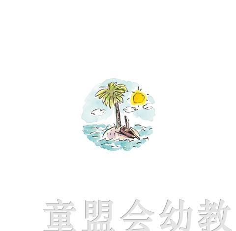 启发 盼望 正版 北京联合出版社 0-3-4-5-6岁 商品图3