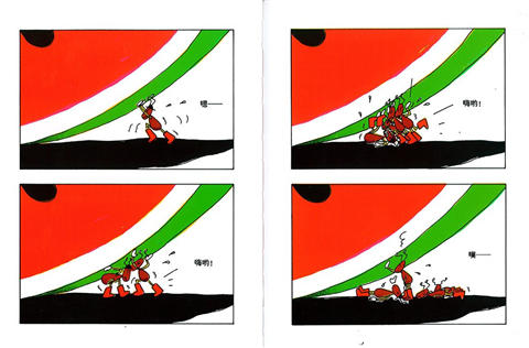 蒲蒲兰 蚂蚁和西瓜 田村茂 3-4-5-6岁儿童读物 正版 商品图3