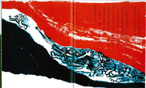 蒲蒲兰 获奖绘本：西魃天 田岛征三 3-4-5-6岁儿童绘本 正版 商品图2