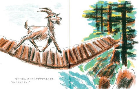 蒲蒲兰 三只山羊嘎啦嘎啦 P.C.阿斯别约恩森 3-4-5-6岁儿童 正版 商品图2