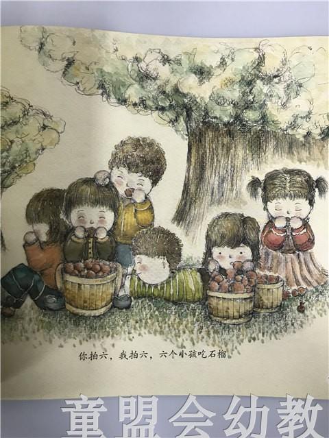 小橘宝图画馆·数字歌（平装） 江苏凤凰教育出版社 商品图4