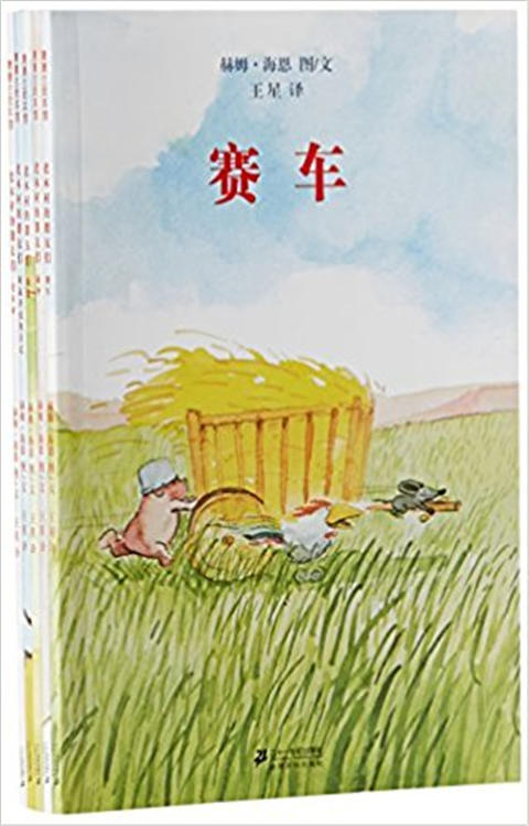 蒲蒲兰 老木村的朋友们 赫姆·海恩 3-4-5-6岁儿童读物 正版 商品图0