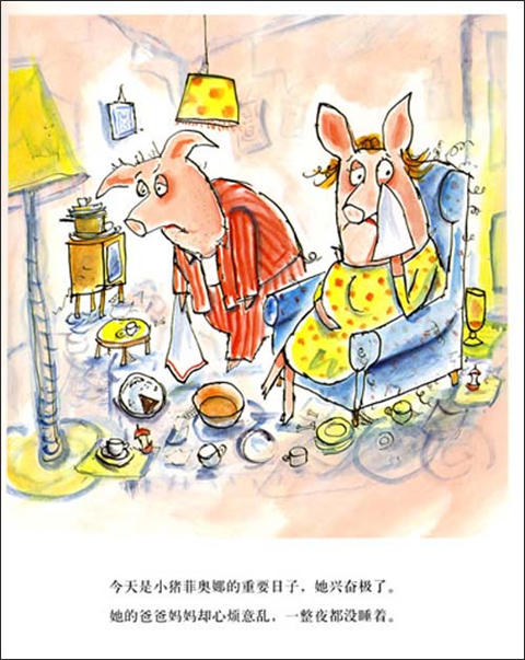 蒲蒲兰 小猪菲奥娜的重要一天 利·霍布斯 7-8-9-10岁儿童 正版 商品图1