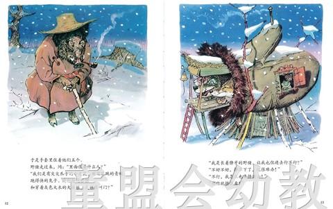 蒲蒲兰 手套 叶夫格尼·M·拉乔夫 3-4-5-6岁儿童读物 正版 商品图4