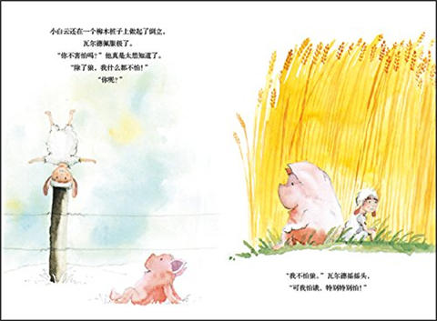 蒲蒲兰 老木村的朋友们 赫姆·海恩 3-4-5-6岁儿童读物 正版 商品图4