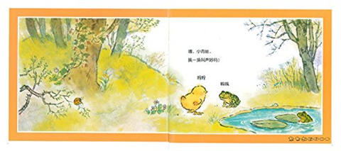 蒲蒲兰 换一换 佐藤和贵子 3-4-5-6岁儿童读物 正版 二十一世纪 商品图4