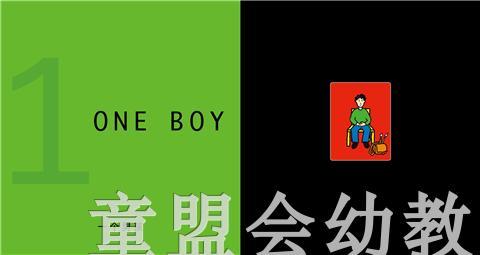 启发 一个男孩 河北教育出版社 0-3-4-5-6岁 正版 商品图2