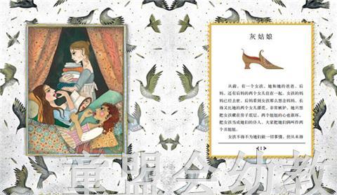 启发 世界经典童话 正版 北京联合出版社3-4-5-6岁 商品图2