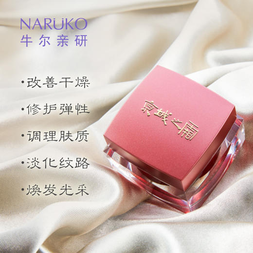 京城之霜 经典青春修护面霜/50g  淡化皱纹 改善黯沉 滋润保湿 商品图0