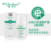 雅莎尔水动力保湿修护霜滋润型50g 商品缩略图1