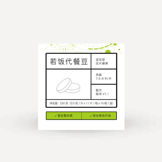 若饭v1.1代餐豆 商品图0