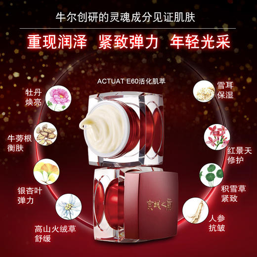 京城之霜 经典青春修护面霜/50g  淡化皱纹 改善黯沉 滋润保湿 商品图1