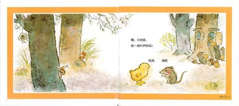 蒲蒲兰 换一换 佐藤和贵子 3-4-5-6岁儿童读物 正版 二十一世纪 商品图3