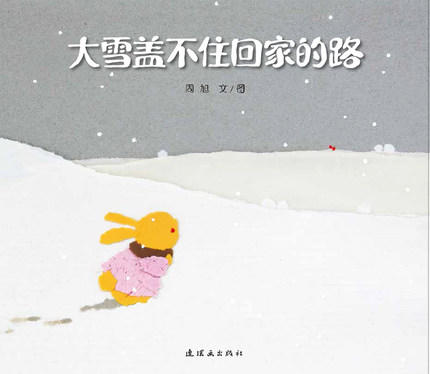 暖暖冬日情，绘本送温馨~冬季主题绘本~ 详细优惠情况 资讯客服 商品图2