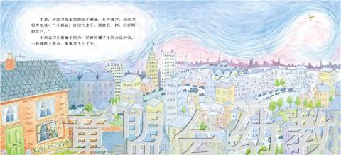 信谊宝宝起步走 小阿力的大学校 明天出版社 正版 0-3-4-5-6岁 商品图2