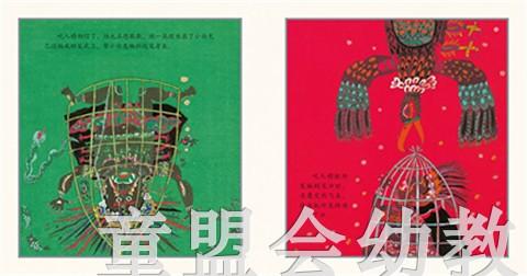 （适合0—1 1—2 2—3岁）机智的小白兔 陈巽如 贵州人民出版社 商品图2