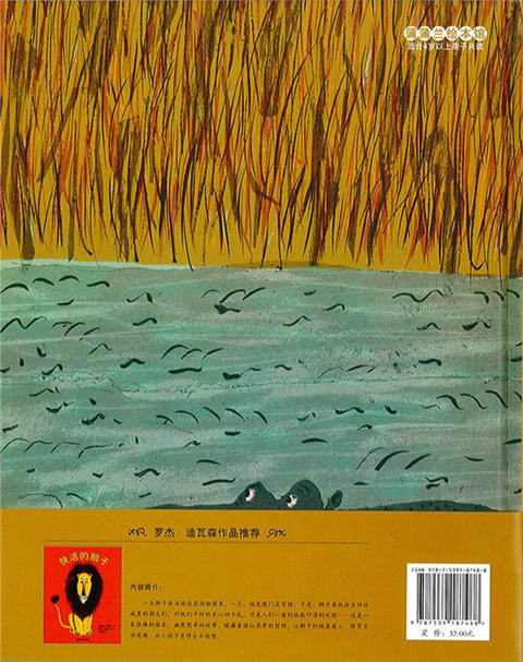 蒲蒲兰 想出名的河马 罗杰·迪瓦森 商品图1