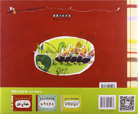 蒲蒲兰 五只小鸭去露营 林恩·贝瑞 3-4-5-6岁儿童绘本 正版 商品图1