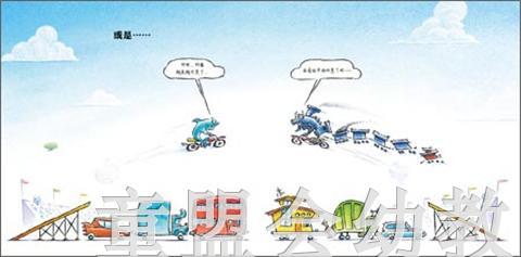 海豚 鲨鱼斗火车 长江少年儿童出版社 商品图4