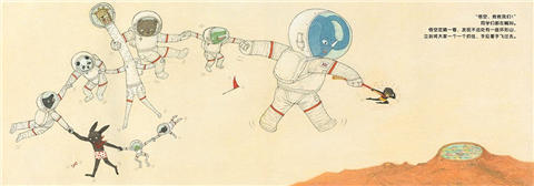 蒲蒲兰 火星奇遇 马玉 3-4-5-6岁儿童读物 正版 连环画出版社 商品图1