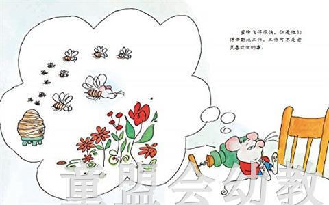 信谊 绘本 神奇变身水 明天出版社 正版 0-3-4-5-6岁 商品图3