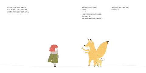 蒲蒲兰 狐狸帽子 金承妍 适合3-4-5-6岁儿童读物 正版 二十一世纪 商品图1