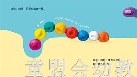 蒲蒲兰 骨碌骨碌 咚咚咚 纳村米琦瑶 0-1-2-3岁儿童读物 正版 商品图1