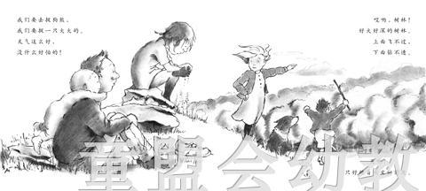 启发 我们要去捉狗熊 河北教育出版社 正版 商品图3