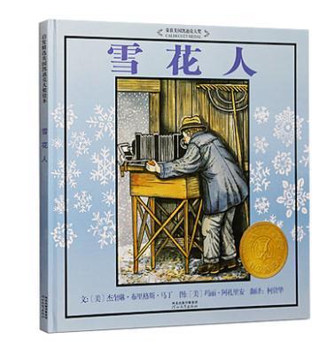 暖暖冬日情，绘本送温馨~冬季主题绘本~ 详细优惠情况 资讯客服 商品图3