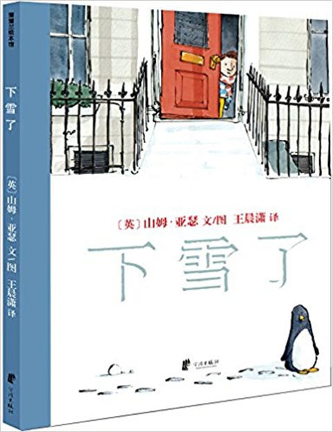 蒲蒲兰 下雪了 山姆·亚瑟 商品图0