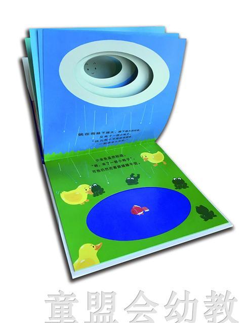 启发 睡午觉的小金鱼 正版 北京联合出版社 0-3-4-5-6岁 商品图1